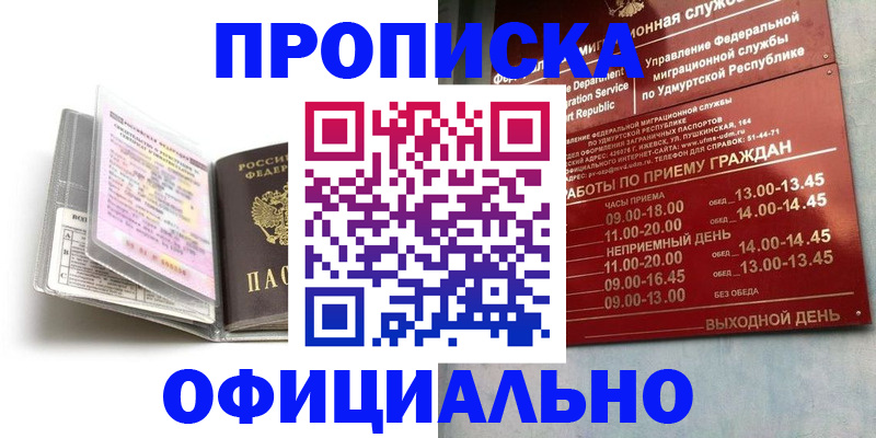временная регистрация 2025 в Таганроге