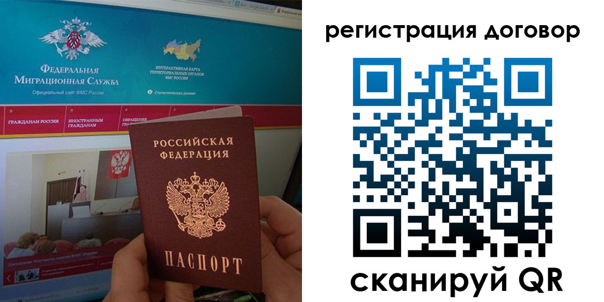 временная регистрация законно в Таганроге