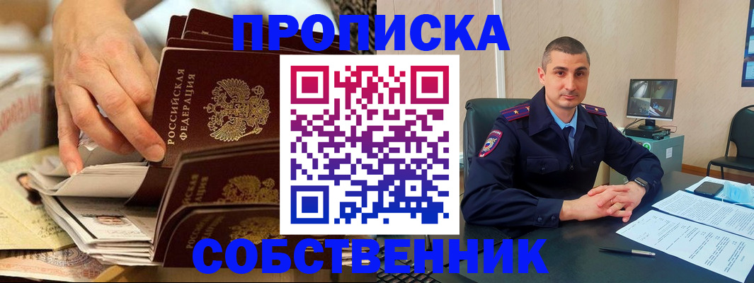 временная регистрация в Таганроге