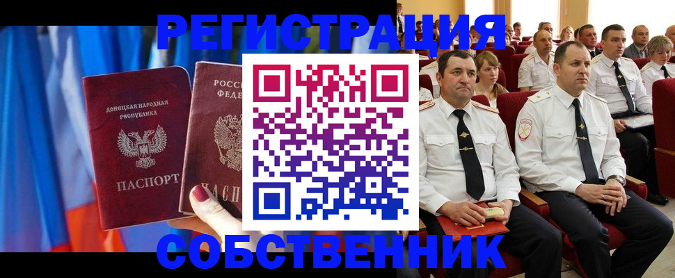 прописка поиск в Таганроге