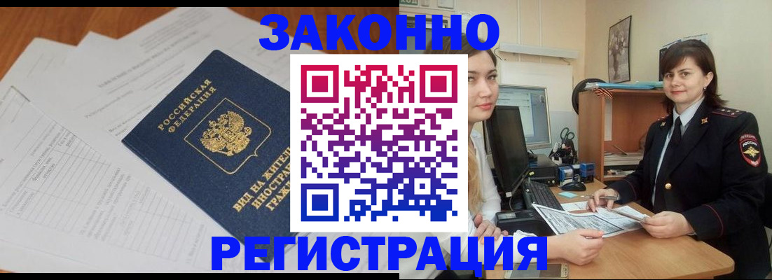 прописка от собственника в Таганроге
