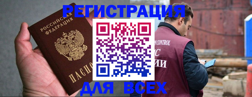 прописка гарантия в Таганроге