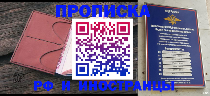 миграционный учет в Таганроге