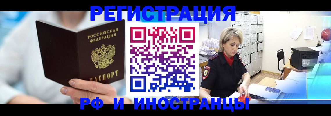 временная регистрация 2025 в Таганроге