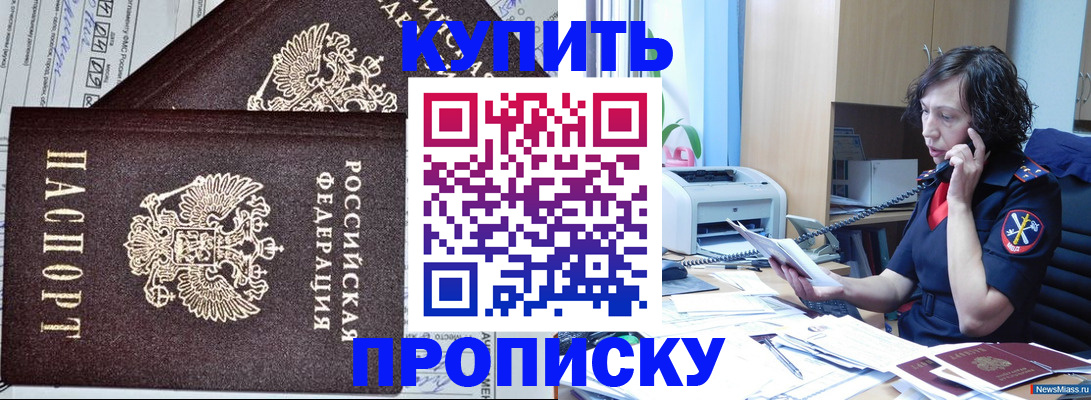 временная прописка в Таганроге