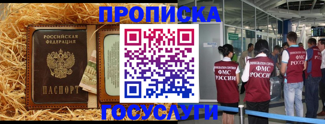 миграционный учет в Таганроге