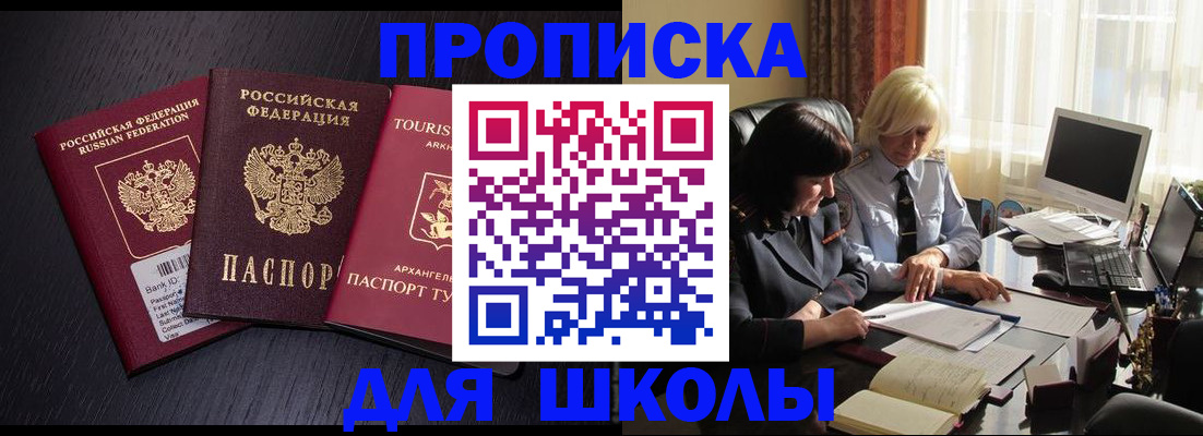 временная регистрация законно в Таганроге